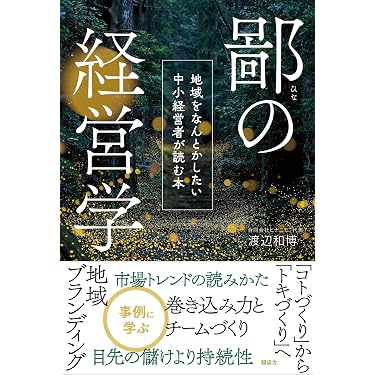 Amazon.co.jp 最新リリース: 経営戦略 の新着ランキングです。